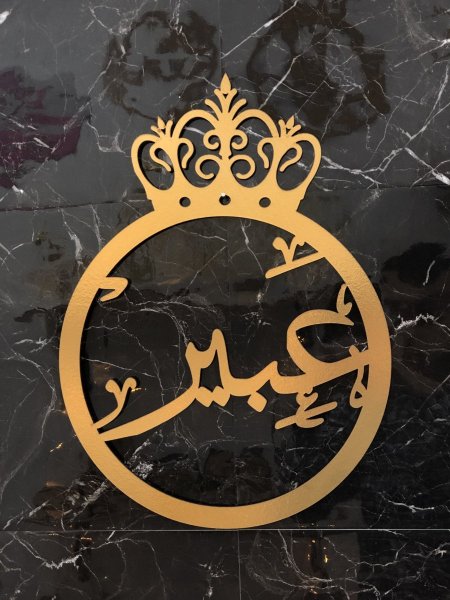 تعليقة بيبي خشب